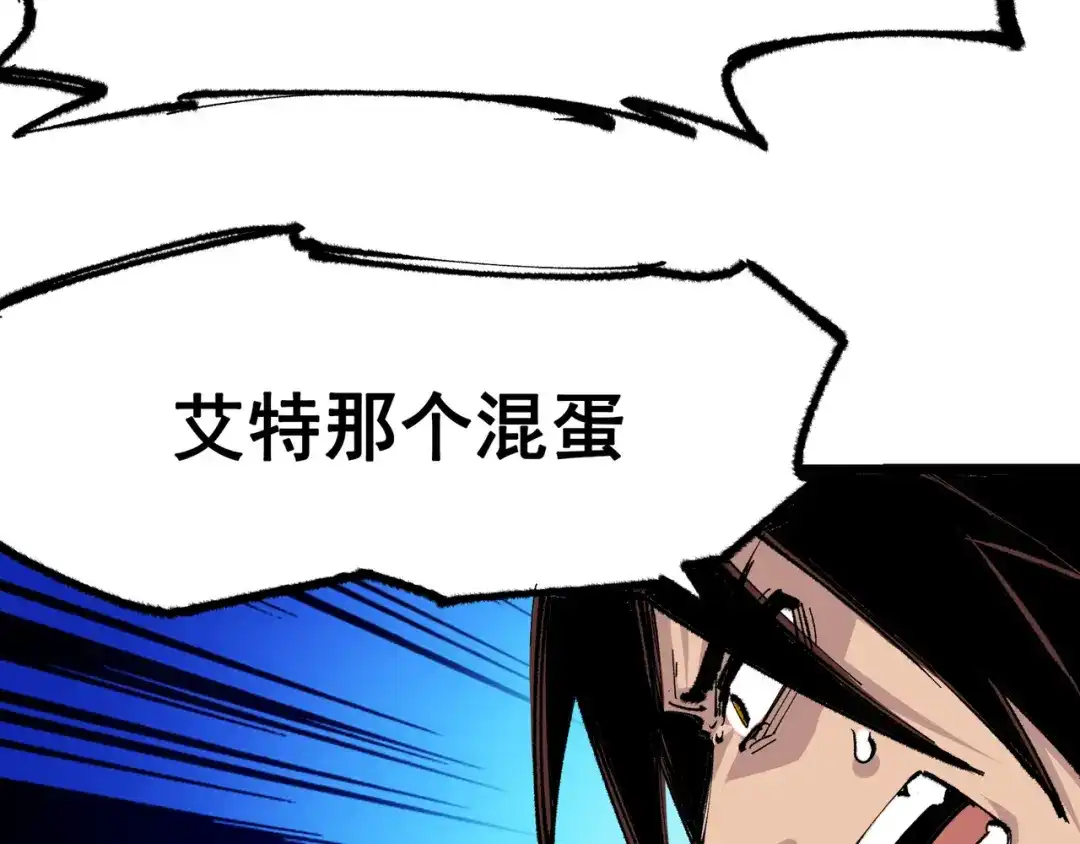 《黑白双龙》第4章 第10话 想要保护的人 第84页
