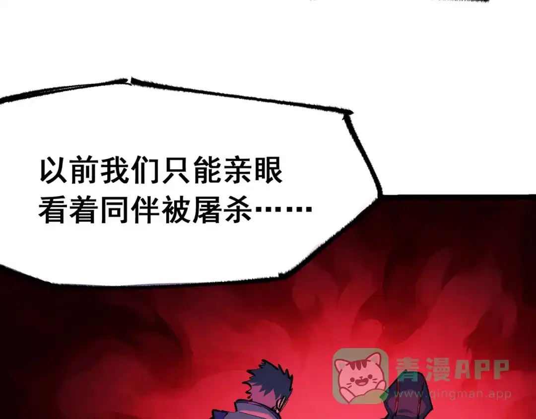 《黑白双龙》第4章 第10话 想要保护的人 第16页
