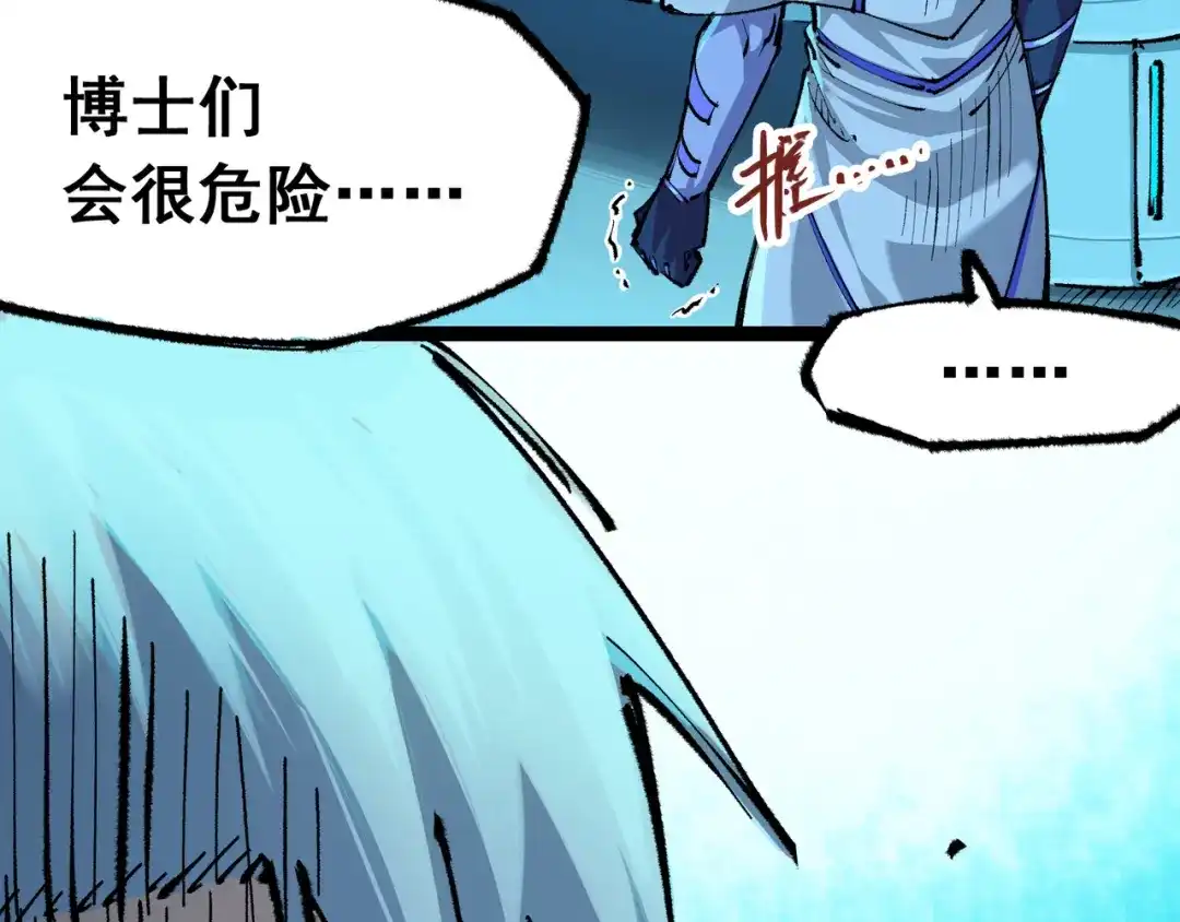 《黑白双龙》第4章 第10话 想要保护的人 第35页