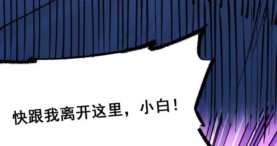 《黑白双龙》第4章 第10话 想要保护的人 第39页