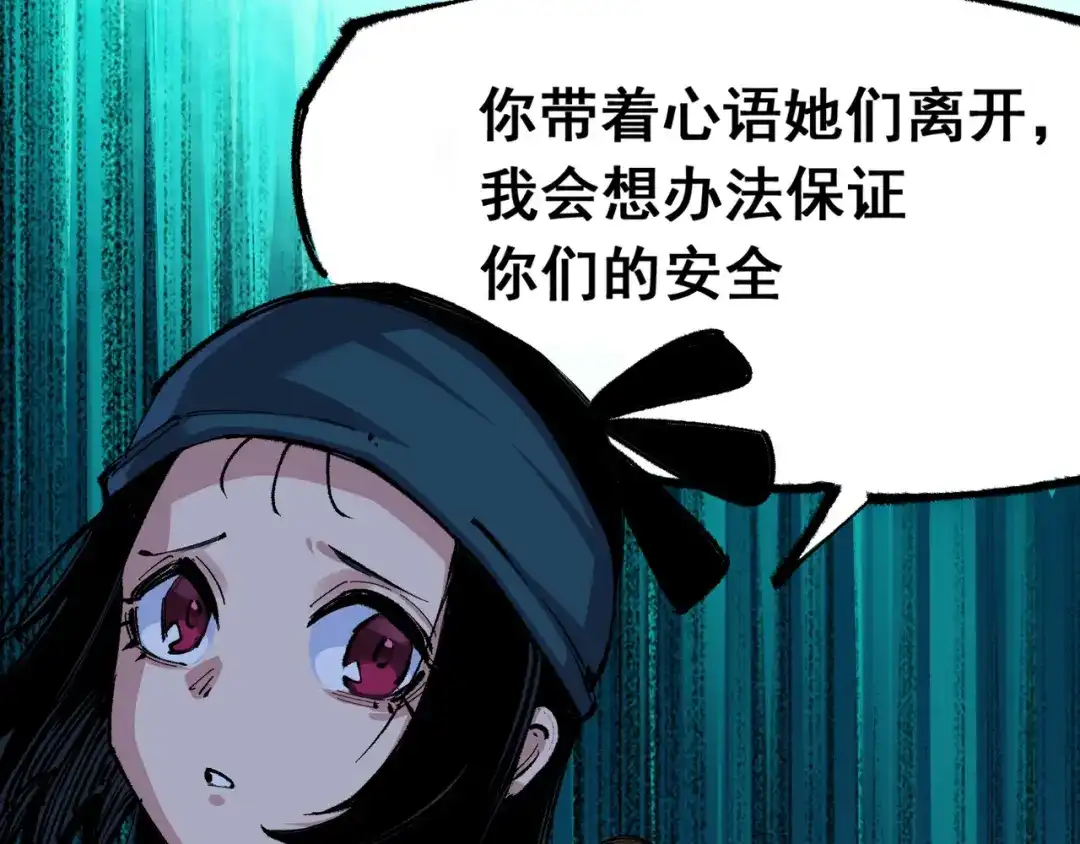《黑白双龙》第4章 第10话 想要保护的人 第49页
