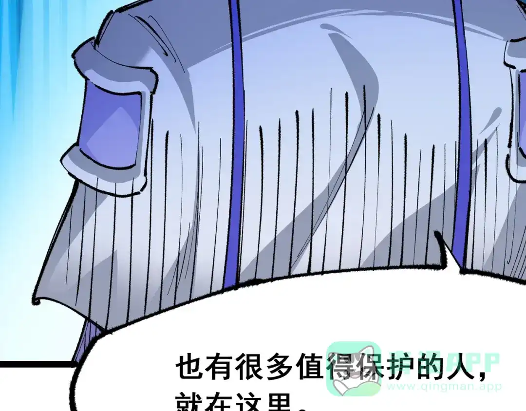 《黑白双龙》第4章 第10话 想要保护的人 第96页