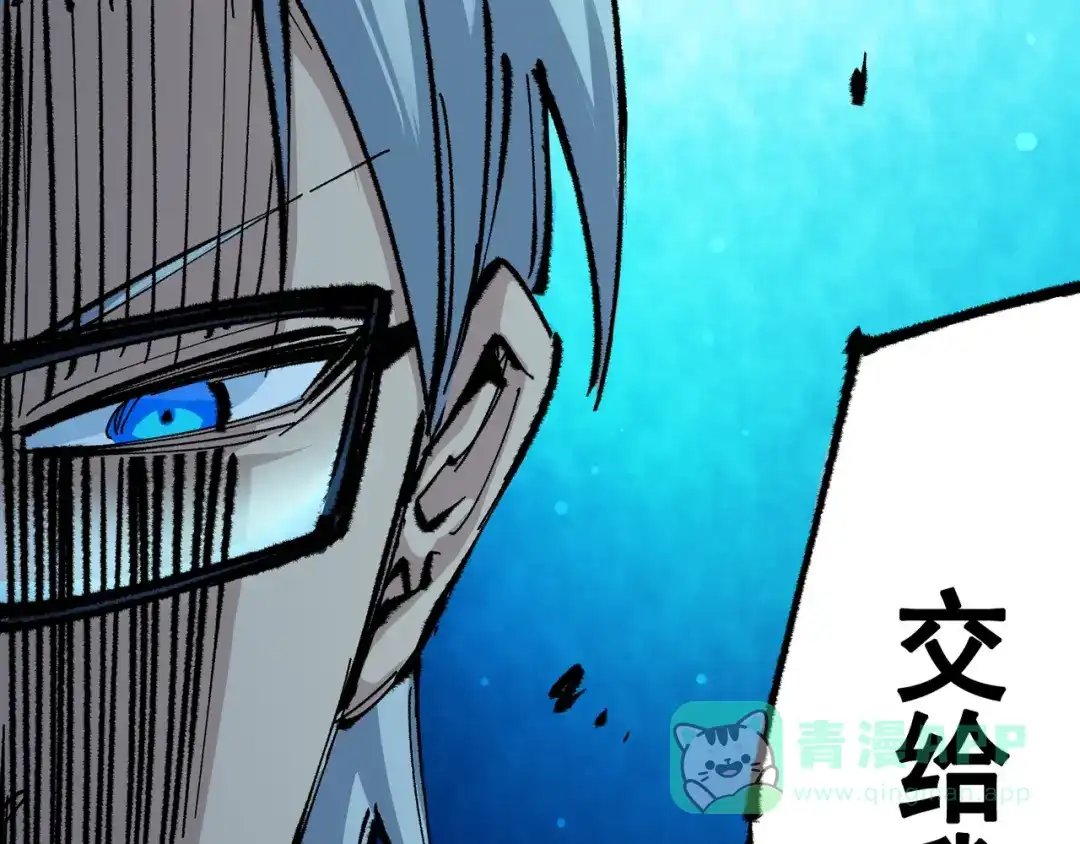 《黑白双龙》第4章 第10话 想要保护的人 第36页