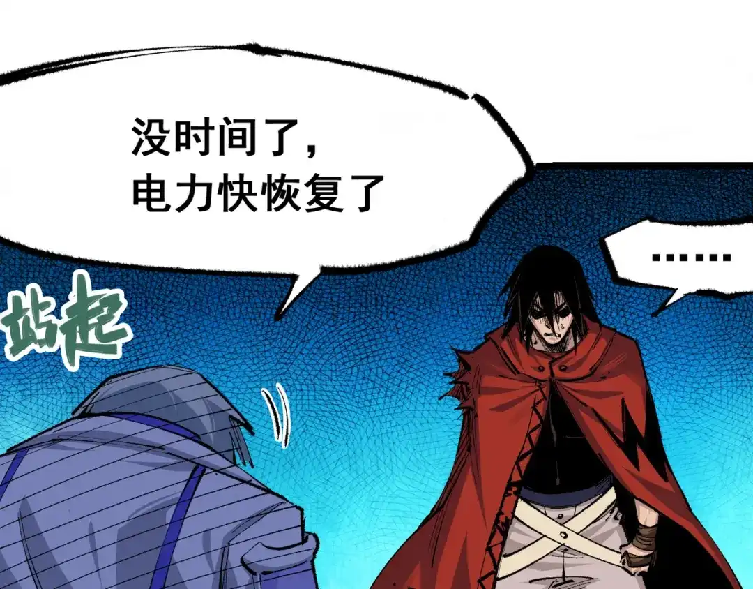 《黑白双龙》第4章 第10话 想要保护的人 第78页