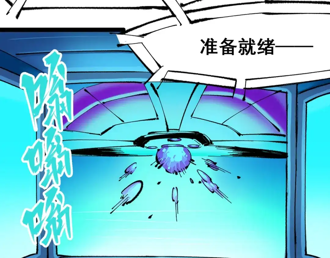 《黑白双龙》第4章 第10话 想要保护的人 第4页