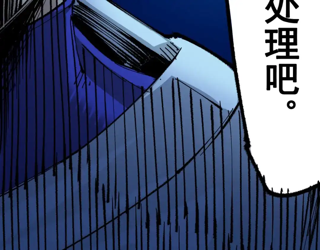 《黑白双龙》第4章 第10话 想要保护的人 第38页