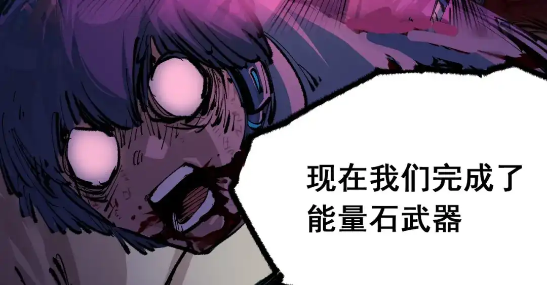 《黑白双龙》第4章 第10话 想要保护的人 第18页