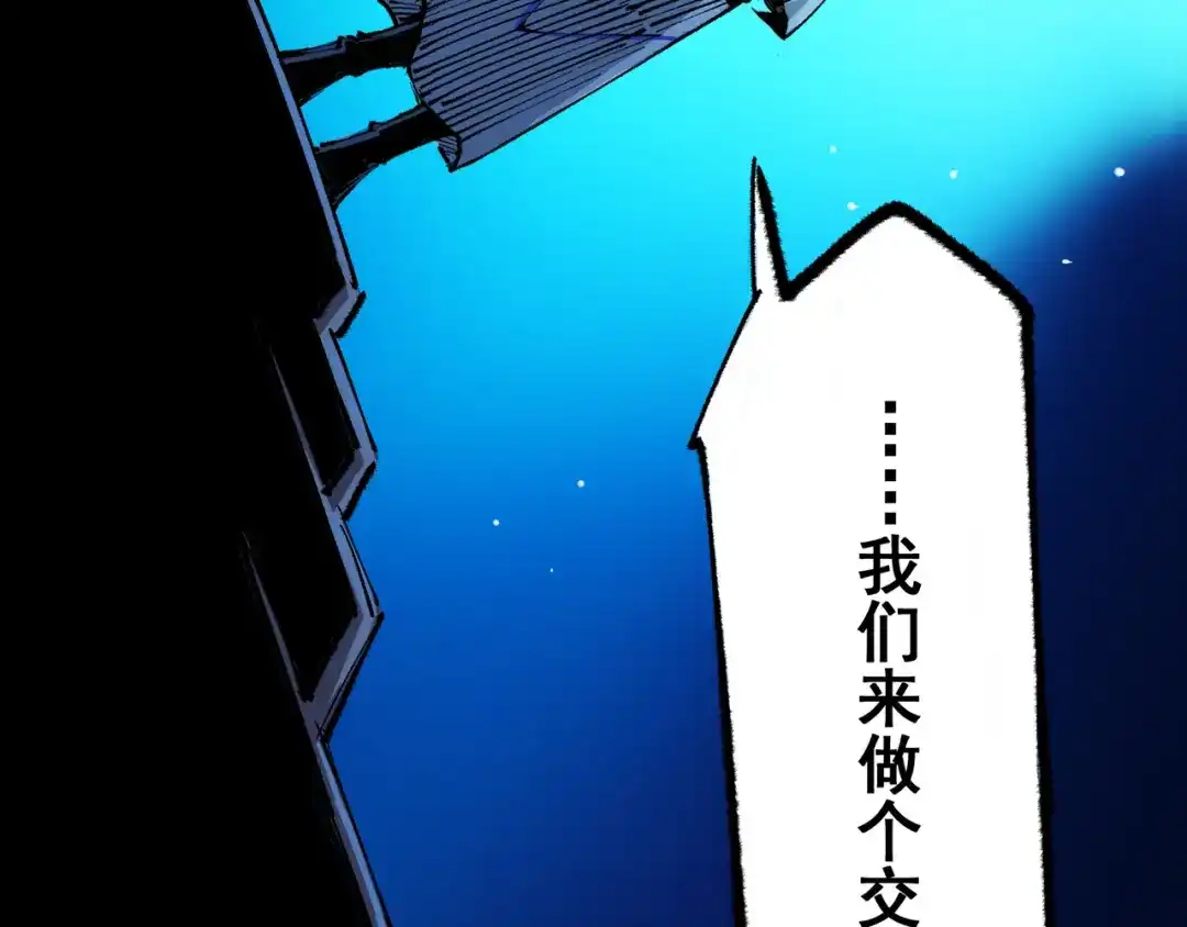 《黑白双龙》第4章 第10话 想要保护的人 第44页