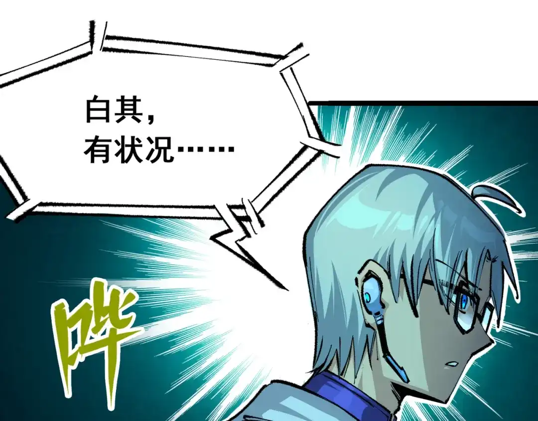 《黑白双龙》第4章 第10话 想要保护的人 第29页