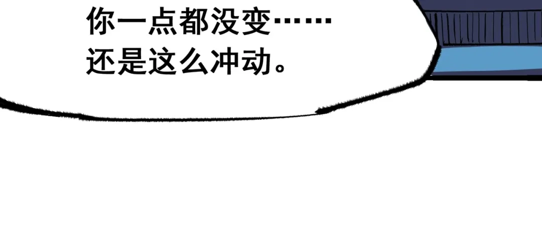 《黑白双龙》第4章 第10话 想要保护的人 第69页