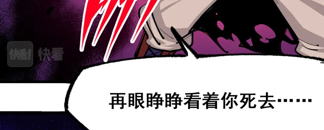《黑白双龙》第4章 第10话 想要保护的人 第110页
