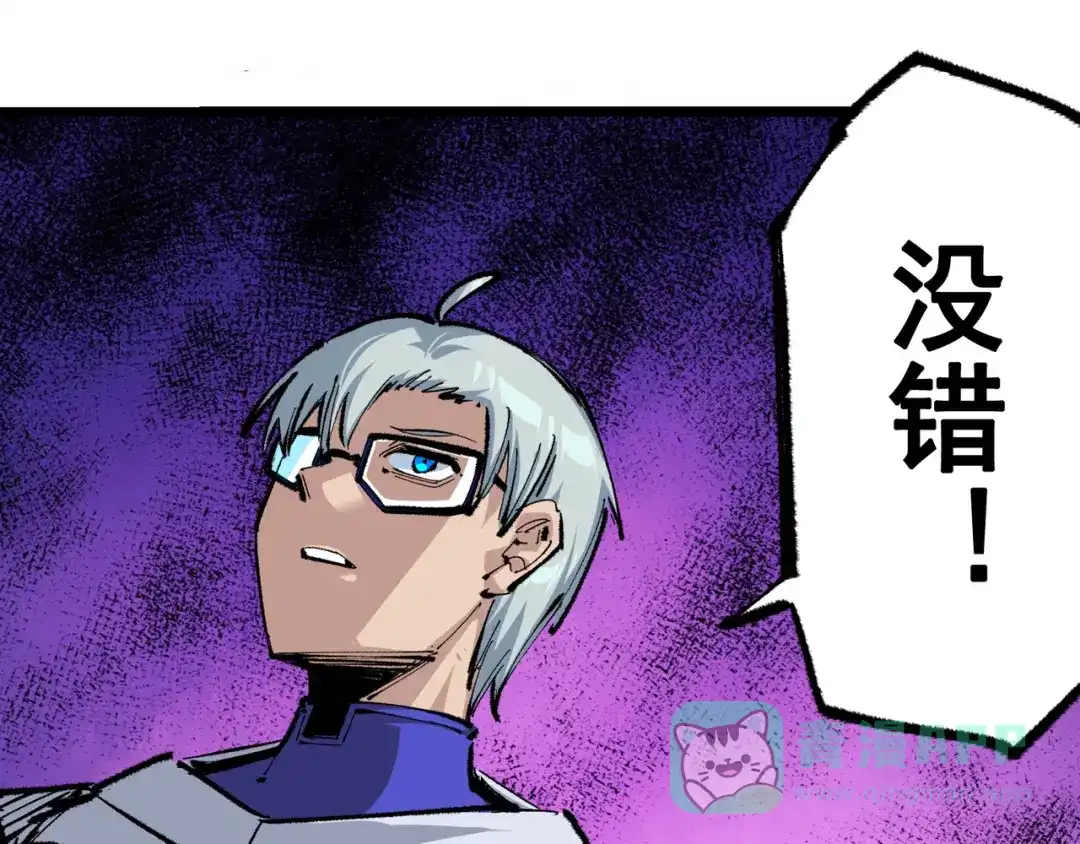 《黑白双龙》第4章 第10话 想要保护的人 第101页