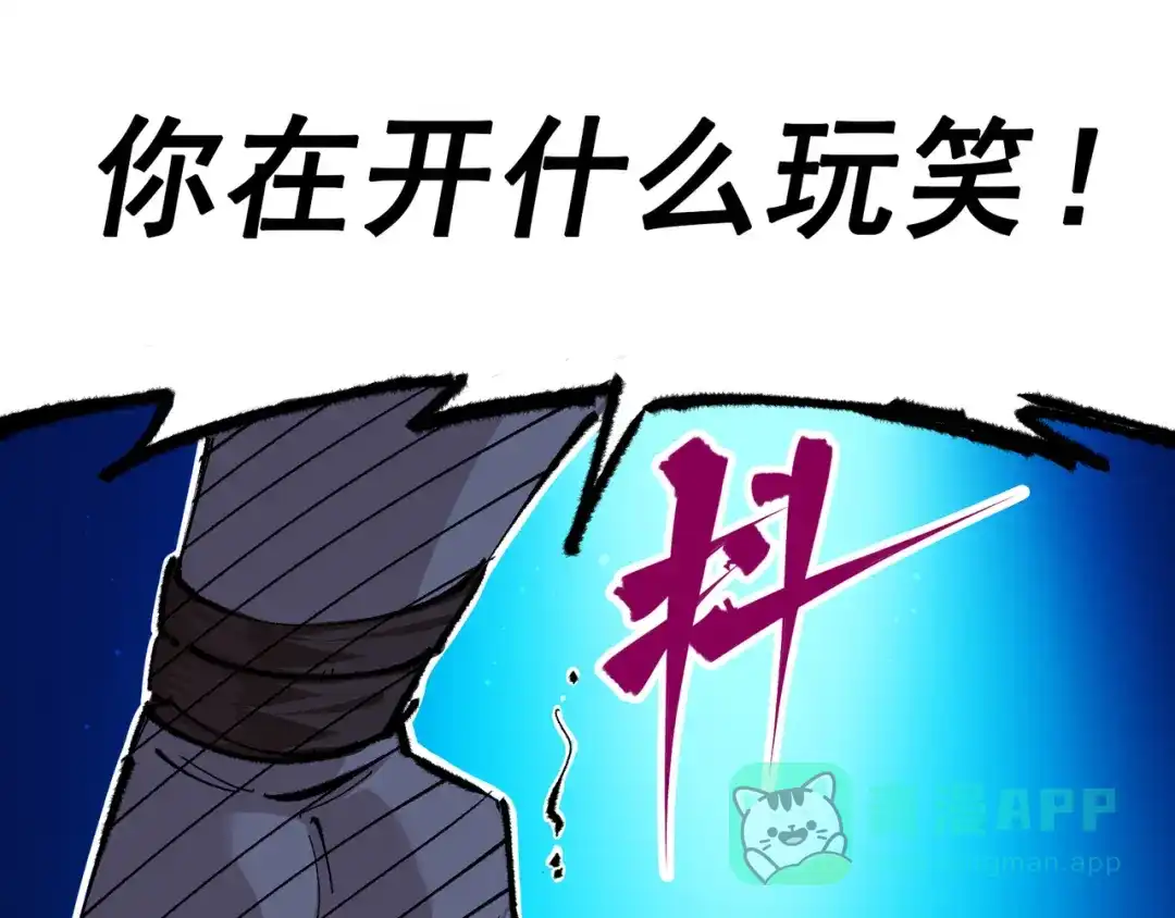 《黑白双龙》第4章 第10话 想要保护的人 第61页