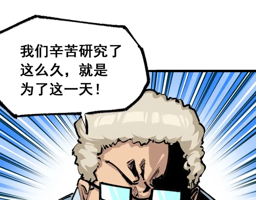 《黑白双龙》第4章 第10话 想要保护的人 第13页