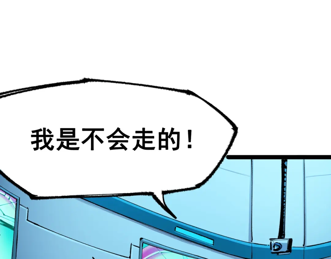 《黑白双龙》第4章 第10话 想要保护的人 第10页