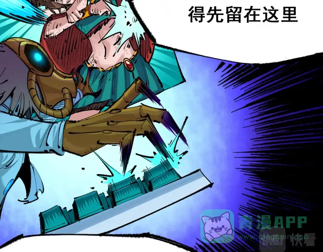 《黑白双龙》第4章 第10话 想要保护的人 第56页