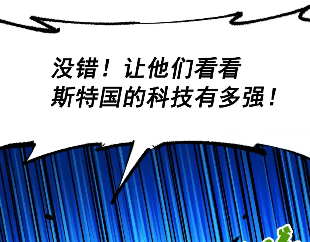 《黑白双龙》第4章 第10话 想要保护的人 第22页