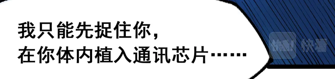 《黑白双龙》第4章 第10话 想要保护的人 第72页