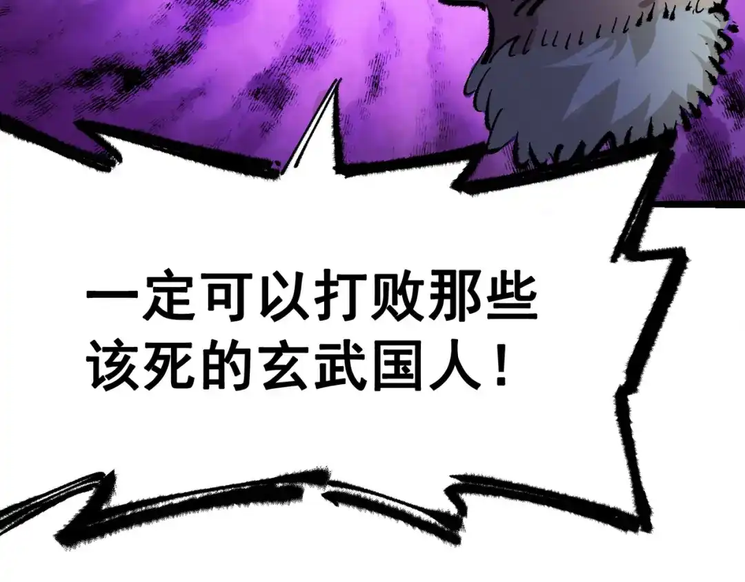 《黑白双龙》第4章 第10话 想要保护的人 第20页