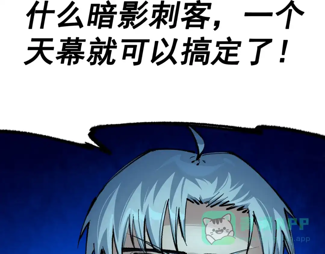 《黑白双龙》第4章 第10话 想要保护的人 第26页