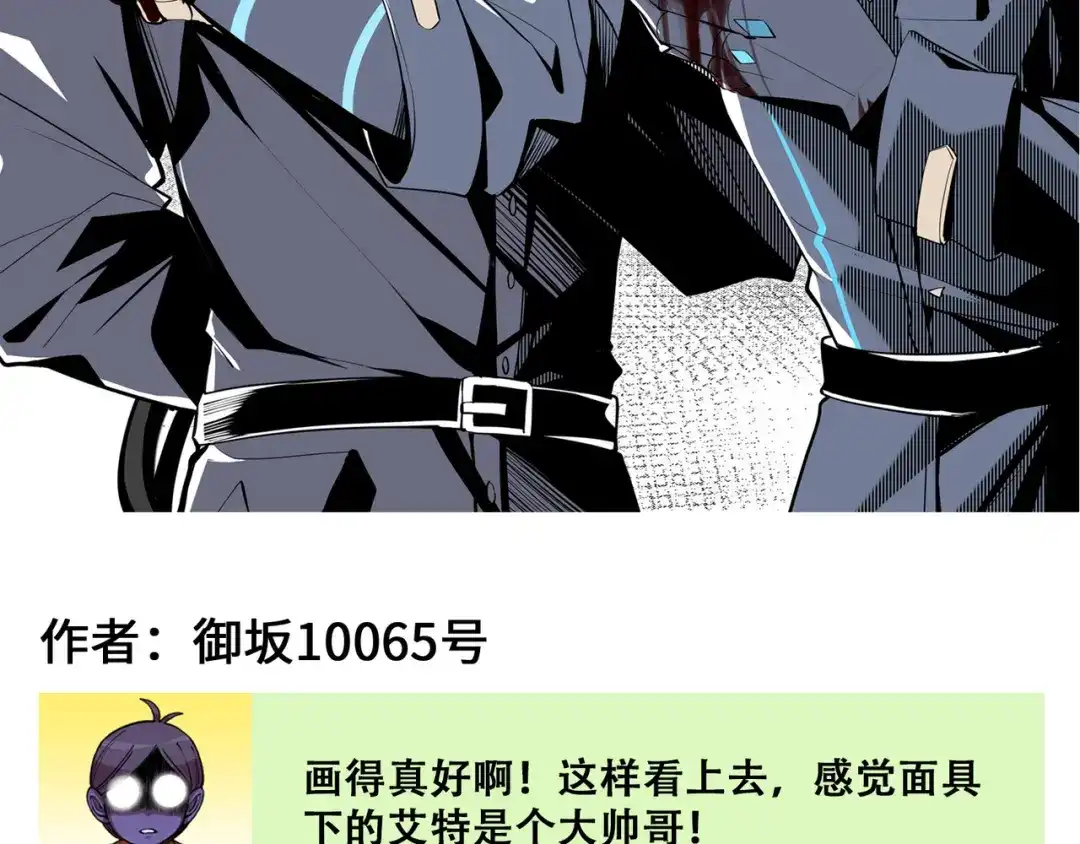《黑白双龙》番外3：各位的投稿都收到啦 第33页