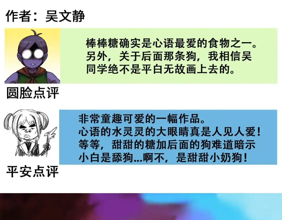 《黑白双龙》番外3：各位的投稿都收到啦 第7页