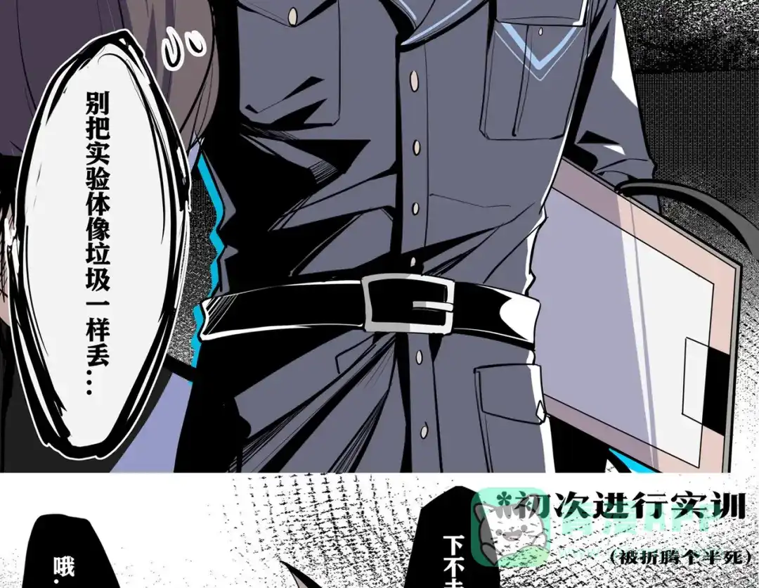 《黑白双龙》番外3：各位的投稿都收到啦 第31页