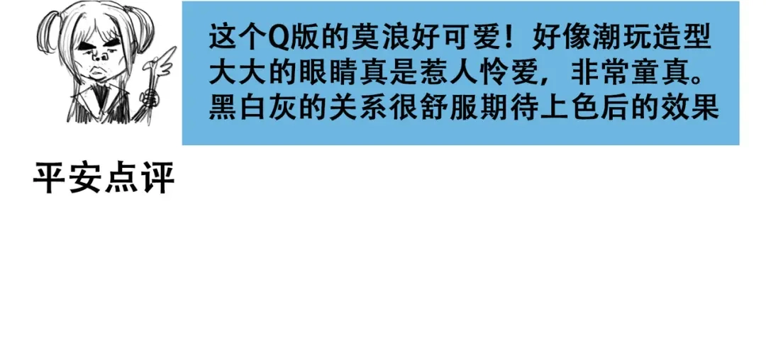 《黑白双龙》番外3：各位的投稿都收到啦 第15页