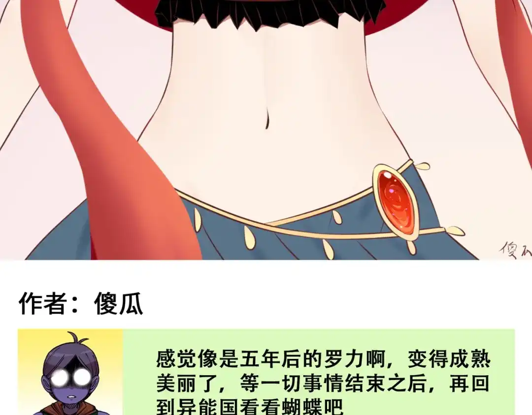 《黑白双龙》番外3：各位的投稿都收到啦 第19页