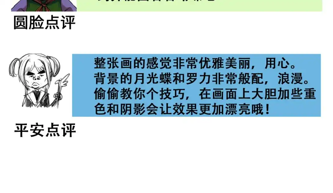《黑白双龙》番外3：各位的投稿都收到啦 第20页