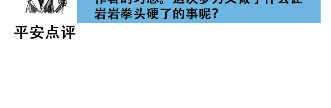 《黑白双龙》番外3：各位的投稿都收到啦 第37页