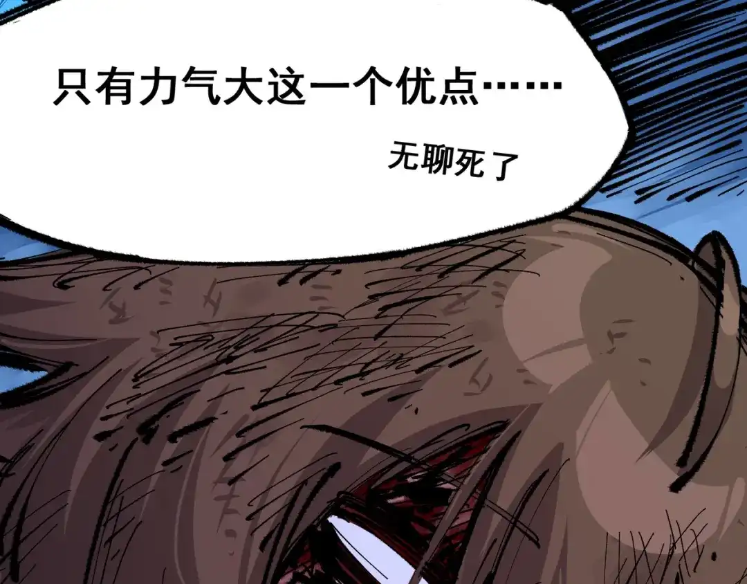 《黑白双龙》第5章 第1话 我没事 第10页