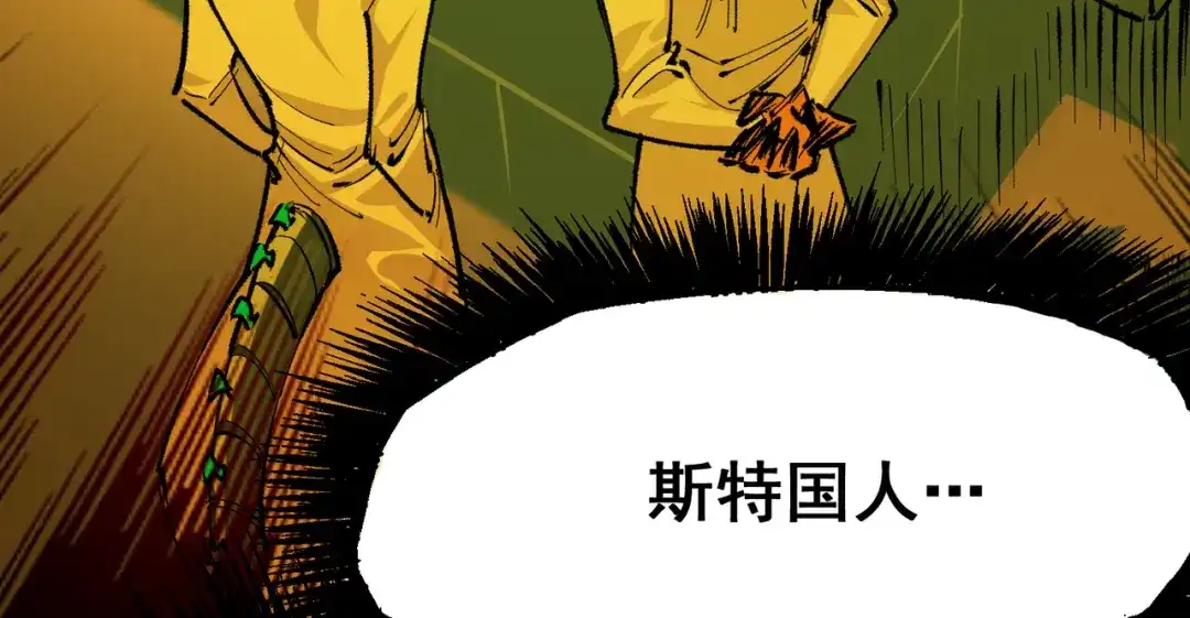 《黑白双龙》第5章 第1话 我没事 第79页