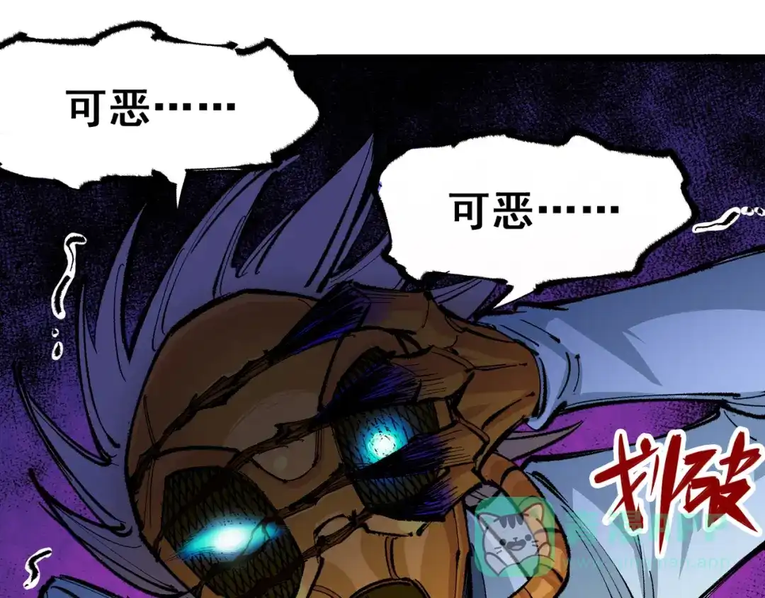 《黑白双龙》第5章 第1话 我没事 第86页