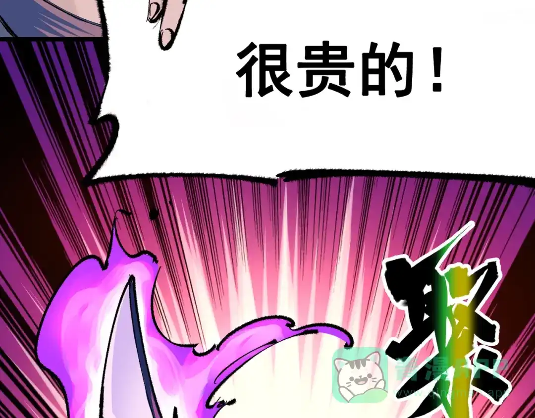 《黑白双龙》第5章 第1话 我没事 第31页