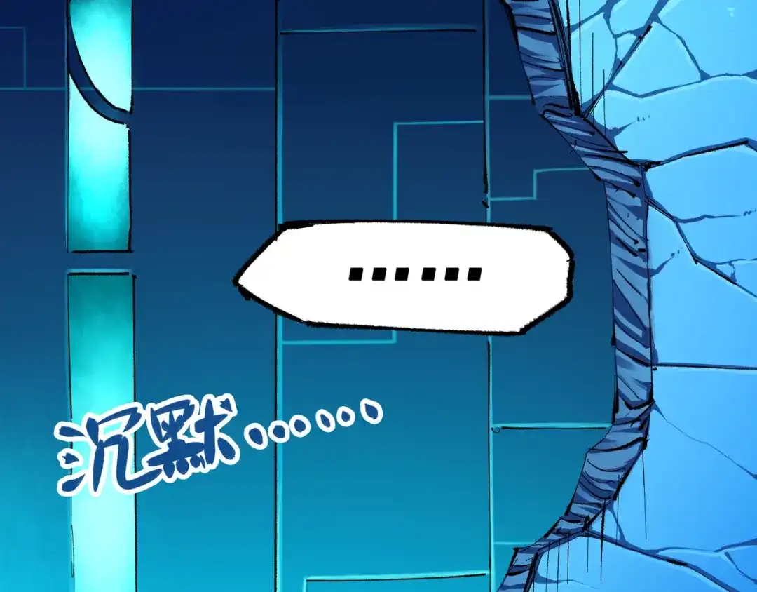 《黑白双龙》第5章 第1话 我没事 第50页
