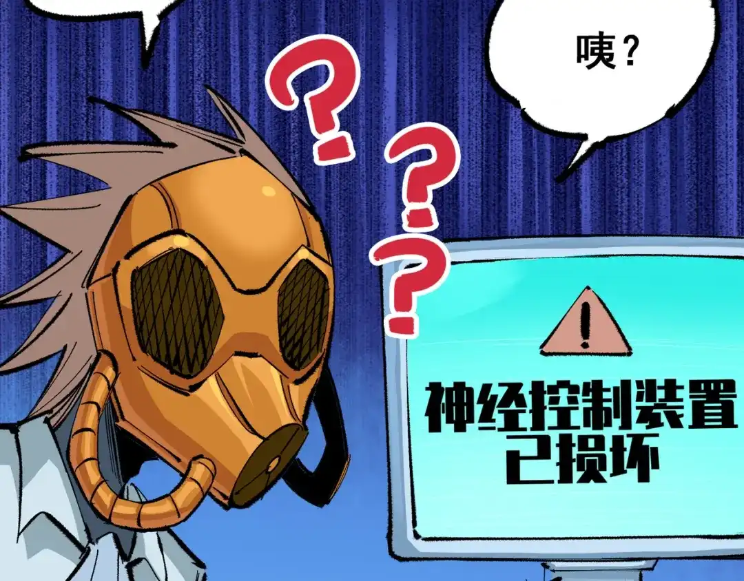 《黑白双龙》第5章 第1话 我没事 第53页