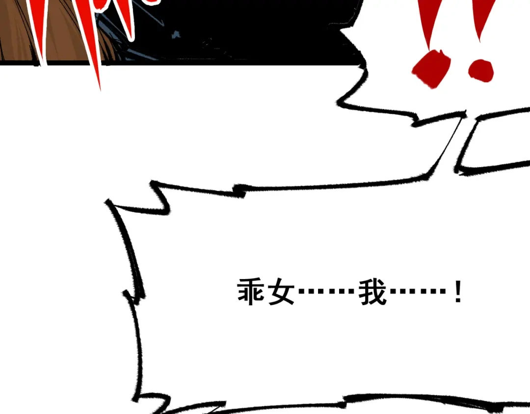 《黑白双龙》第5章 第1话 我没事 第119页