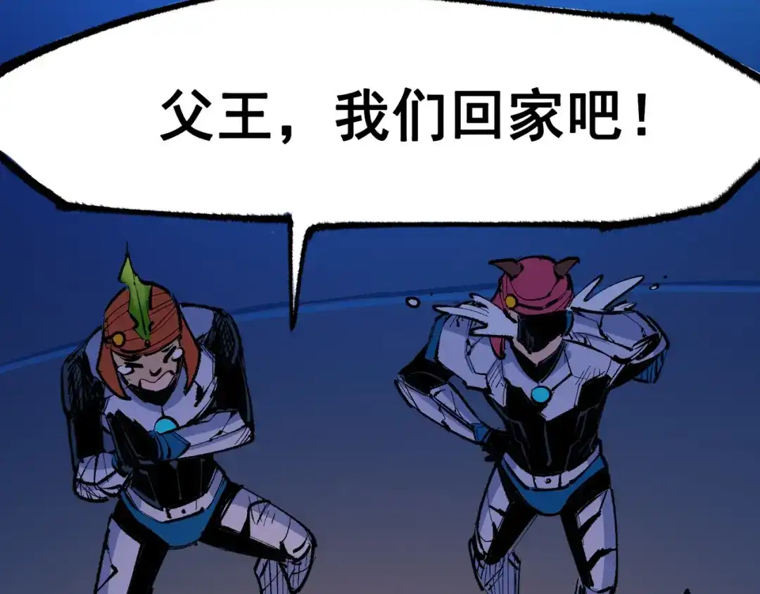 《黑白双龙》第5章 第1话 我没事 第150页