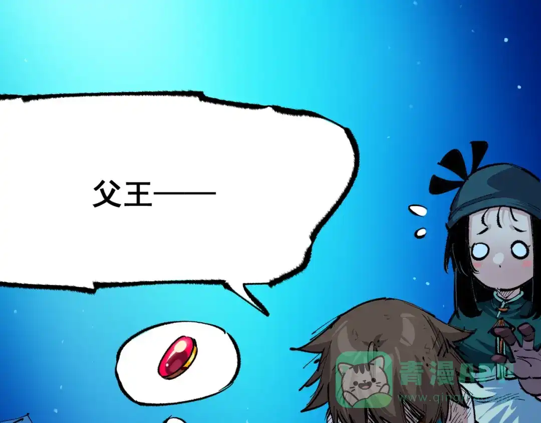 《黑白双龙》第5章 第1话 我没事 第116页