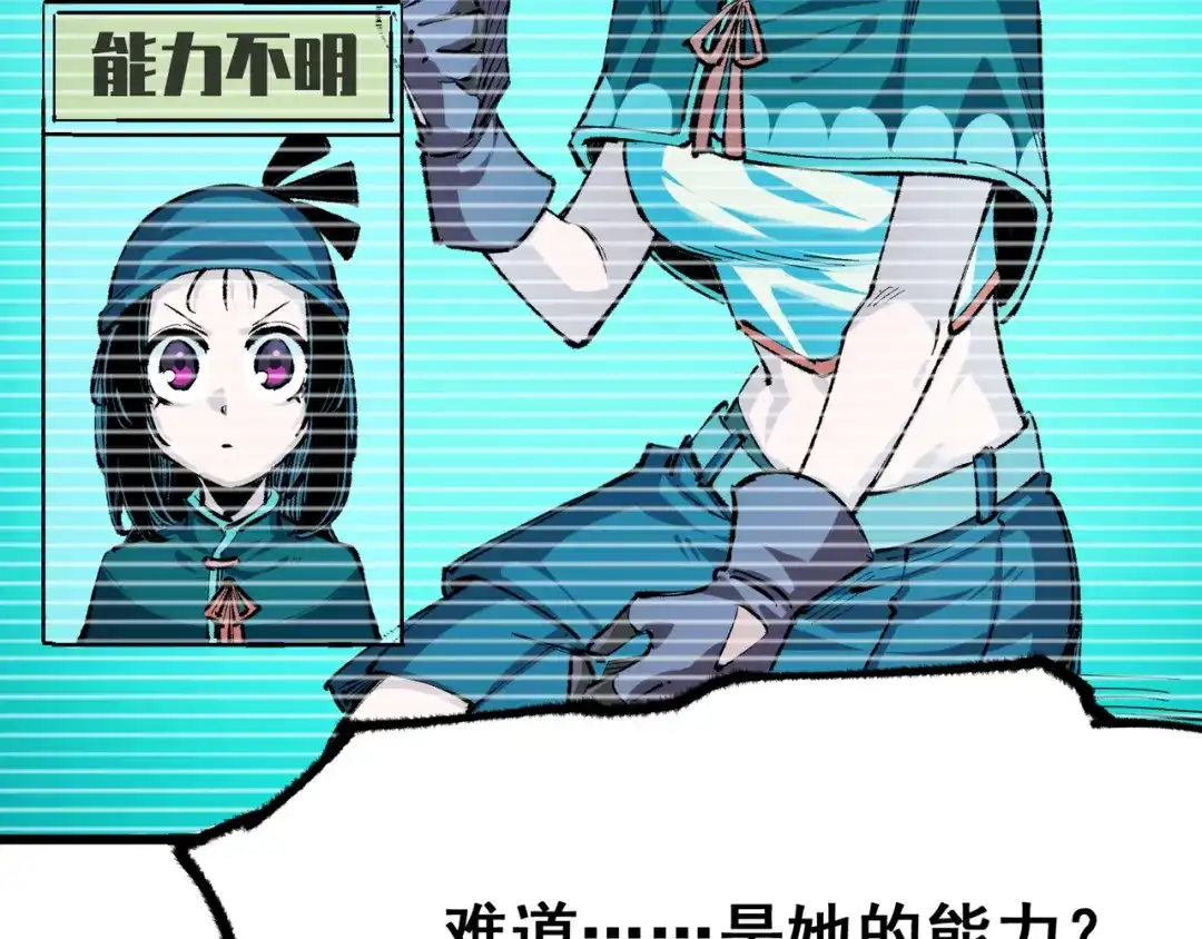 《黑白双龙》第5章 第1话 我没事 第93页