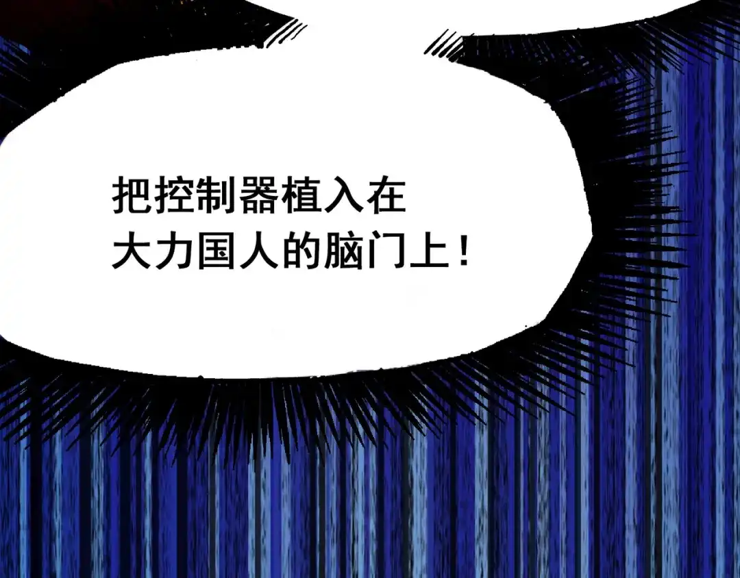 《黑白双龙》第5章 第1话 我没事 第80页