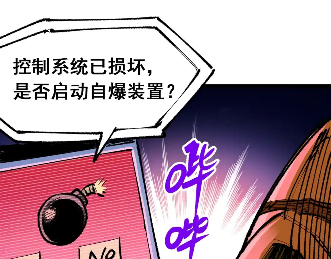 《黑白双龙》第5章 第1话 我没事 第95页