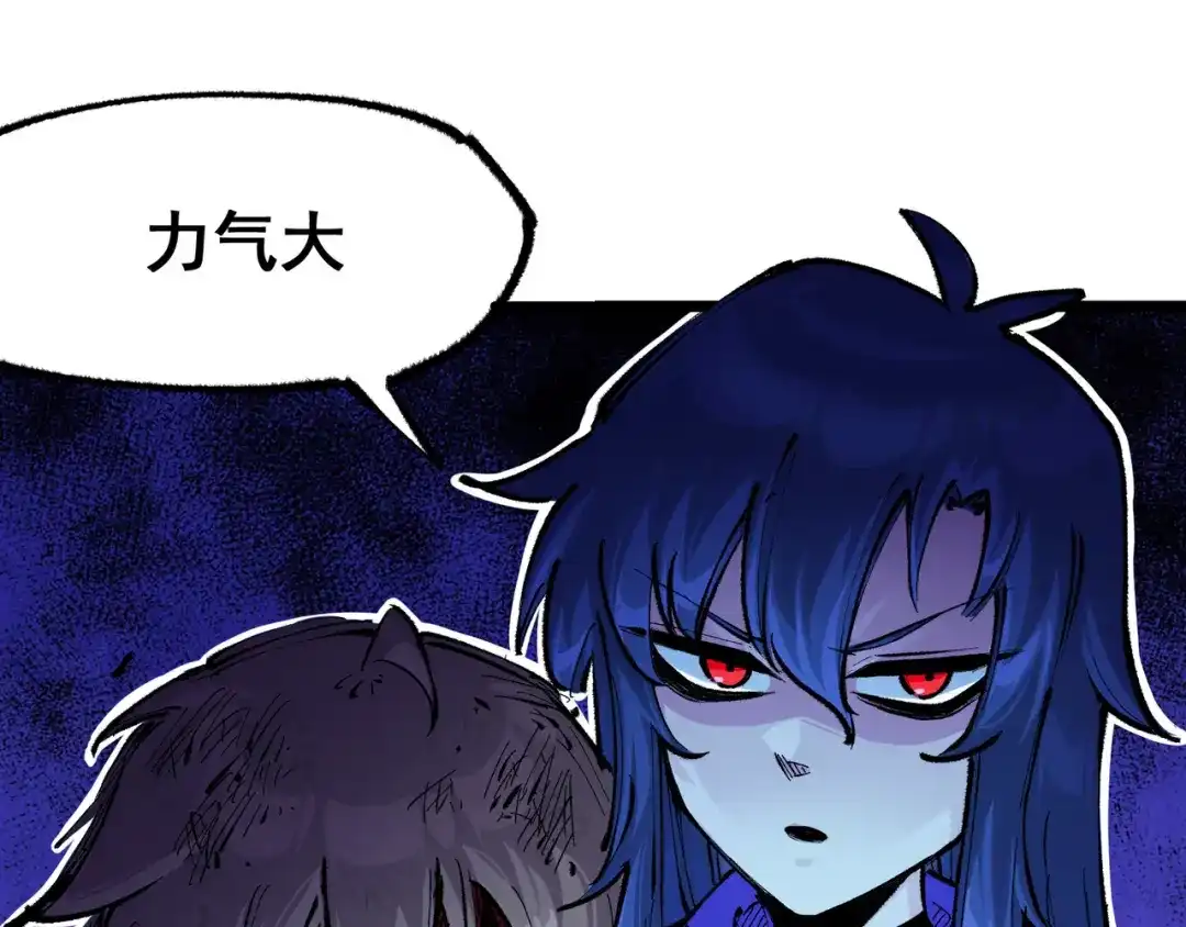 《黑白双龙》第5章 第1话 我没事 第22页