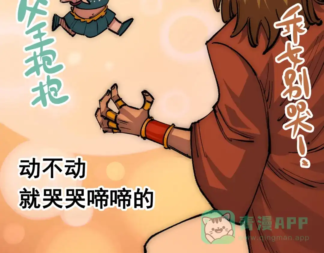 《黑白双龙》第5章 第1话 我没事 第141页