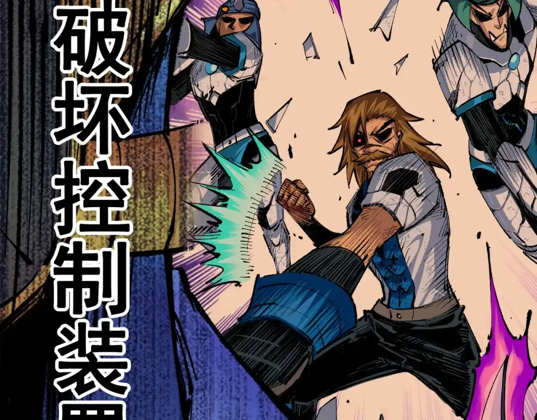 《黑白双龙》第5章 第1话 我没事 第63页