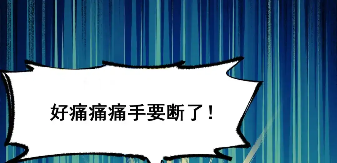 《黑白双龙》第5章 第1话 我没事 第68页