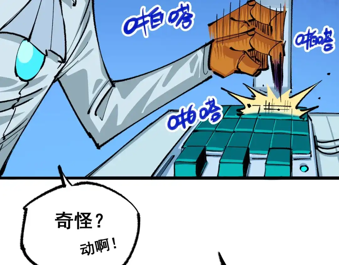 《黑白双龙》第5章 第1话 我没事 第54页