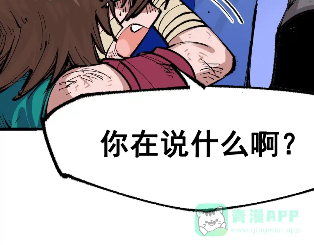 《黑白双龙》第5章 第1话 我没事 第131页