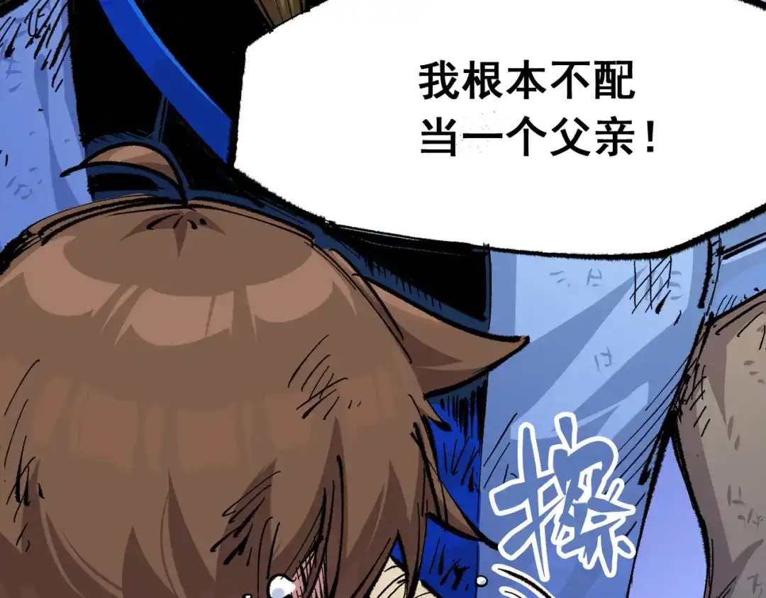 《黑白双龙》第5章 第1话 我没事 第130页